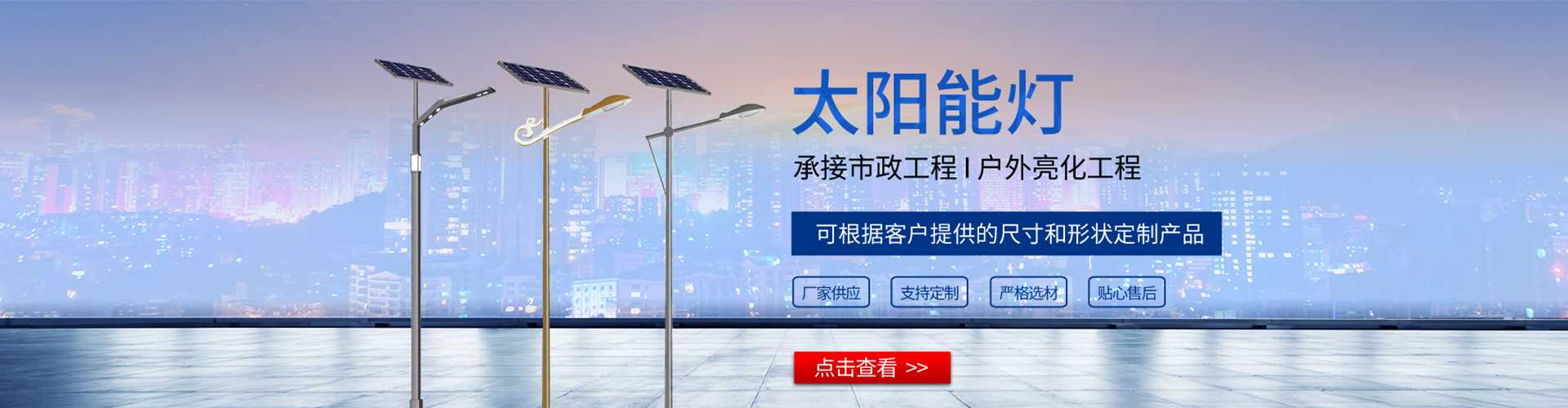 峰峰矿区太阳能路灯哪家好